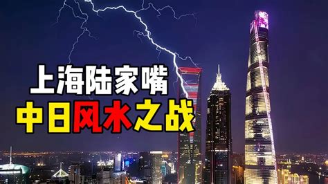 雙刀托日|上海灘傳中日風水鬥法│日資建第一高樓成雙刀托日 重煞斬龍脈？